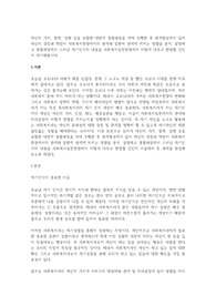 자신의 가치, 철학, 성향 등을 포함한 내면적 통찰과정을 각자 수행한 후 관계형성에서 있어 자신의 강점과 약점이 사회복지현장에서의 관계와 일반적 관계에 미치는 영향을 분석, 설명하고 통찰과정에서 드러난 자기인식의 내용을 사회복지실천현장에서 어떻게 다루고 반영할 것인지 제시해봅시다.