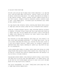 로스쿨 출신이 작성한 반성문 샘플