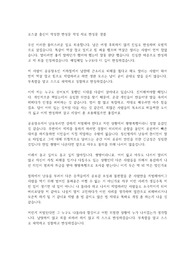 로스쿨 출신이 작성한 반성문 작성 자료 반성문 샘플