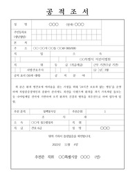 [공적조서] 모범간호사 및 우수간호사에 관한 청백봉사상 공적조서 예시입니다. 간호사 공적조서 작성은 매우 까다롭습니다. 죽기보다 싫은 공적조서 작성, 본 자료로 말끔히 해결하시길 바랍니다.