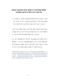 경북대학교 응용화학전공 대학원 기출문제 자기소개서작성패턴 면접문제 구두면접문제 논술주제 연구계획서 자소서 지원동기작성