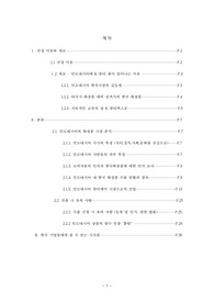 현지국가 시장 현황 분석