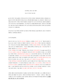 중동고 합격자소서 및 실제면접질문 수록