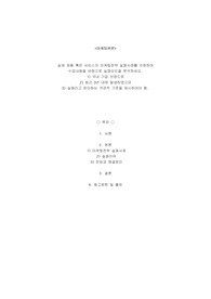 [학점은행제] 마케팅원론 과제