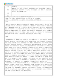 [학점은행제] 조직행동론 과제