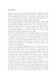 [창작수필,자작수필] - 허무에 대하여