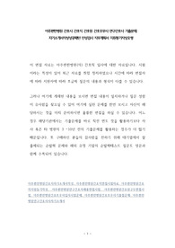 아주편한병원 간호사 간호직 간호원 간호조무사 연구간호사 기출문제 자기소개서작성성공패턴 인성검사 직무계획서 지원동기작성요령
