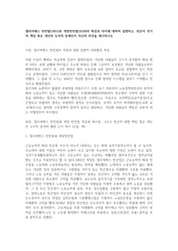 A+보장]엘리자베스 빈민법