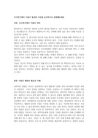 A+보장]조사연구에서 가설이 필요한 이유를 논리적으로 설명해보세요