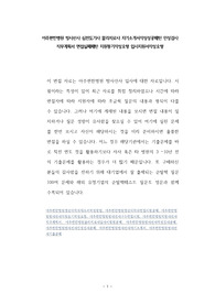 아주편한병원 방사선사 심전도기사 물리치료사 자기소개서작성성공패턴 인성검사 직무계획서 면접실패패턴 지원동기작성요령 입사지원서작성요령