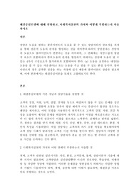 A+보장]해결중심모델에 대해 설명하고