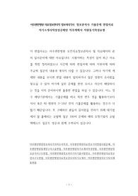 아주편한병원 의료정보관리직 정보처리기사  정보분석사 기출문제 면접자료 자기소개서작성성공패턴 직무계획서 지원동기작성요령