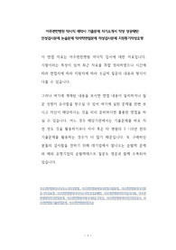 아주편한병원 약사직 제약사 기출문제 자기소개서 작성 성공패턴  인성검사문제 논술문제 약리학면접문제 적성검사문제 지원동기작성요령