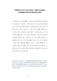아주편한병원 연구사 연구직 연구간호사 임상연구직  기출문제 구두면접시험문제 자소서입력항목분석 적성검사시험 지원동기작성요령 논술주제