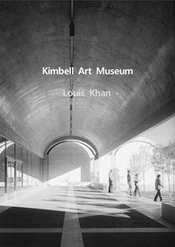 Kimbell Art Museum, Louis Khan (킴벨아트뮤지엄, 루이스칸)