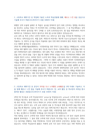 고려대 2019 수시모집 일반전형(학종) 최종 합격 자기소개서