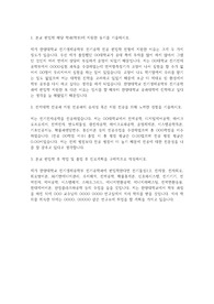 한양대 전기생체공학부 전기공학 전공 편입학 학업계획서