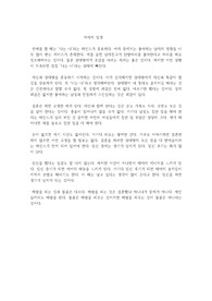 남자들이 알아야 할 여자에 대한 것