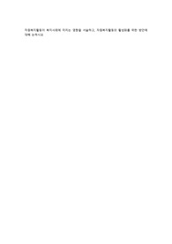 자원복지활동이 복지사회에 미치는 영향을 서술하고, 자원복지활동의 활성화를 위한 방안에 대해 논하시오