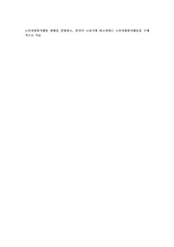 노인자원봉사활동 현황을 설명하고, 본인이 노년기에 하고자하는 노인자원봉사활동을 구체적으로 서술