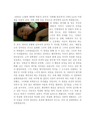 영화 &#039;사랑해 말순씨&#039; 장면 분석 리포트