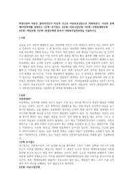 학대가정의 아동인 클라이언트가 이웃의 신고로 아동보호상담소로 의뢰되었다. 가상의 문제  예)아동학대를 설정하고 1단계ㅡ초기접수, 2단계ㅡ자료수집단계, 3단계ㅡ사정및계획단계