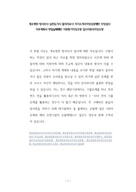 계요병원 방사선사 심전도기사 물리치료사 자기소개서작성성공패턴 인성검사 직무계획서 면접실패패턴 지원동기작성요령 입사지원서작성요령
