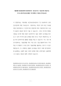 계요병원 의료정보관리직 정보처리기사  정보분석사 기출문제 면접자료 자기소개서작성성공패턴 직무계획서 지원동기작성요령