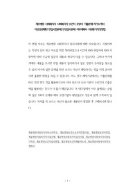 계요병원 사회복지사 사회복지직 보건직 요양사 기출문제 자기소개서 작성성공패턴 면접시험문제 인성검사문제 직무계획서 지원동기작성방법
