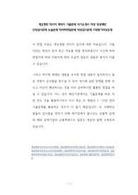 계요병원 약사직 제약사 기출문제 자기소개서 작성 성공패턴  인성검사문제 논술문제 약리학면접문제 적성검사문제 지원동기작성요령