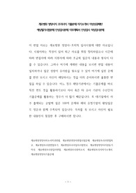 계요병원 영양사직 조리사직 기출문제 자기소개서 작성성공패턴 예상필기시험문제 인성검사문제 직무계획서 인성검사 적성검사문제
