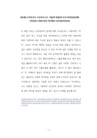 계요병원 안전관리자 안전관리기사 기출문제 면접문제 자기소개서작성성공패턴 인적성검사 지원동기작성 직무계획서 입사지원서작성요령