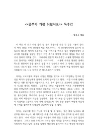 공부가 가장 쉬웠어요 독후감