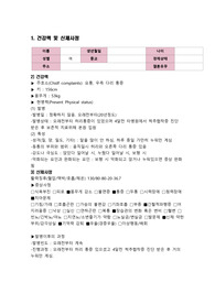 건강력 2인