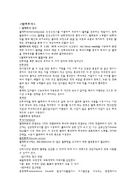 A+받은 만성신부전 혈액투석 케이스입니다. 진단4개 과정4개