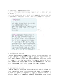 (인증, 스펙O) 2023 신규간호사 국제성모병원 자기소개서