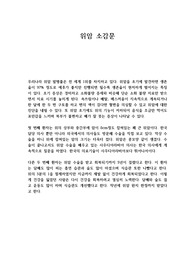 위암 소감문