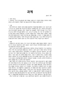 메가원격평생교육원_과제_리더십_자신의 리더십향상에 대한 계획을 수립해 보기 (다양한 영역을 고려하여 어떠한 준비와 노력이 필요한지 적절한 자료 등을 참고하여 계획을 수립해 봅니다)