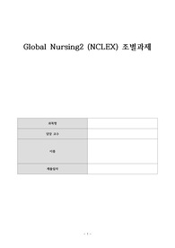 엔클 - 캄보디아