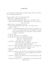 눈 사정 요약