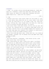 5주 1차시에서 기억이란 무엇인지에 대해 학습했습니다. 수업에서 배운 내용과 특히 &#039;기억향상법&#039;을 고려하여 본인의 생활 속에서 기억력 향상을 위해 실제로 사용하고 있는 방법이나 혹은 교재에 제시된 기억향상법을 실제 자신의 생활에 적용해 본 다음 그 결과를 3가지 이상 기술하시오.