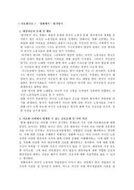 [다문화 간호]A+ 받은 다문화 간호 관련 영화 소감문