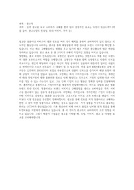 메가원격평생교육원_토론_광고학_실제 광고를 보고 소비자가 구매를 함에 있어 결정적인 요소는 무엇이 있습니까? (예를 들어, 광고모델의 친숙성, 회사 이미지, 가격 등)