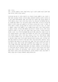 메가원격평생교육원_토론_리더십_인터넷의 영향으로 세상이 어떻게 바뀌고 있는지 긍정적 효과와 부정적 효과에 대한 예를 제시하고 각자의 의견을 토론하기