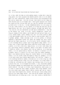 메가원격평생교육원_토론_생산관리_식스시그마에 대한 찬성과 반대에 대한 학습자님의 입장은