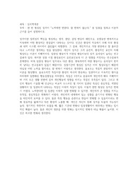 메가원격평생교육원_토론_심리학개론_한 번 형성된 성격이 노력하면 변한다. 잘 변하지 않는다. 중 입장을 정하고 이론적 근거를 들어 설명하시오.