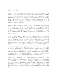 반성문 매우 잘 작성한 예시