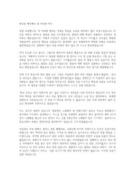 반성문 매우매우 잘 작성한 예시