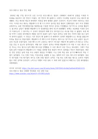 한양대학교_공학입문설계_공학적 실패 사례_사우스웨스트 항공 엔진 폭발 사고
