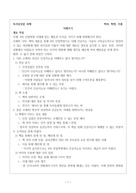에이트 독서감상문_A+
